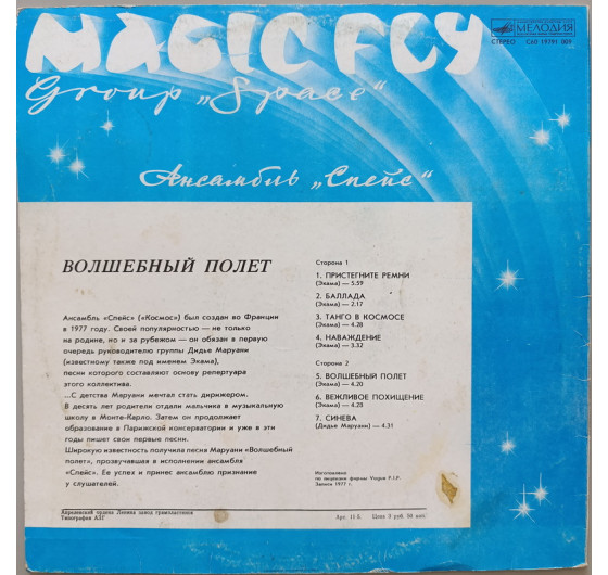 Space - Magic Fly