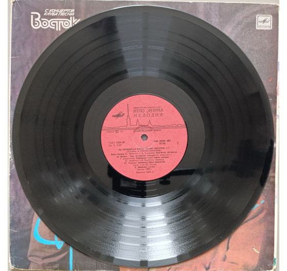 Татьяна и Сергей Никитины - С концертов клуба песни Восток (2 LP)
