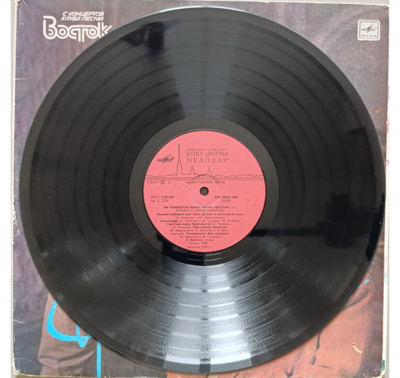 Татьяна и Сергей Никитины - С концертов клуба песни Восток (2 LP)
