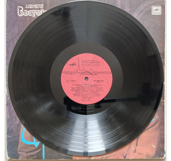 Татьяна и Сергей Никитины - С концертов клуба песни Восток (2 LP)
