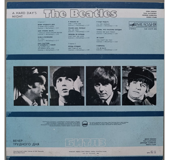 The Beatles - A Hard Day's Night