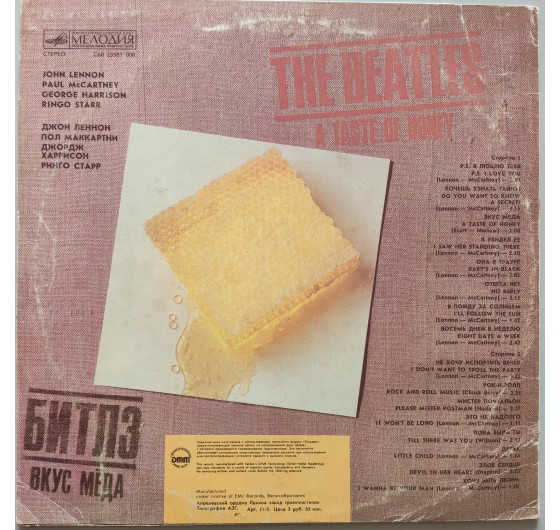 The Beatles - A Taste Of Honey