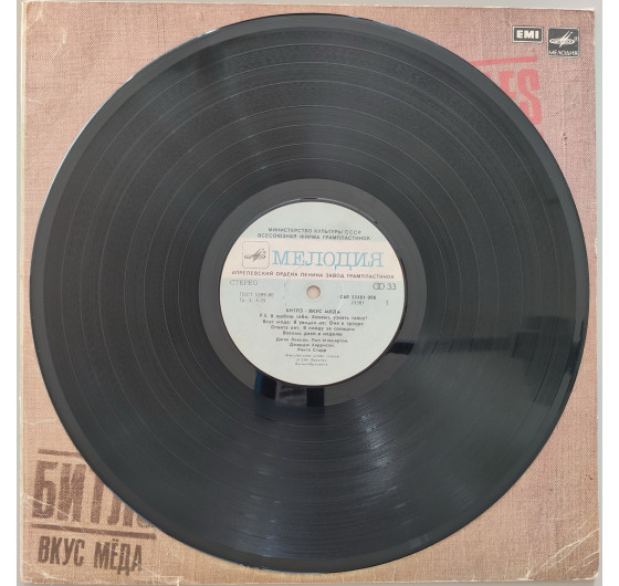 The Beatles - A Taste Of Honey