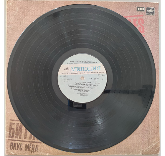 The Beatles - A Taste Of Honey