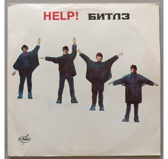 The Beatles - Help!