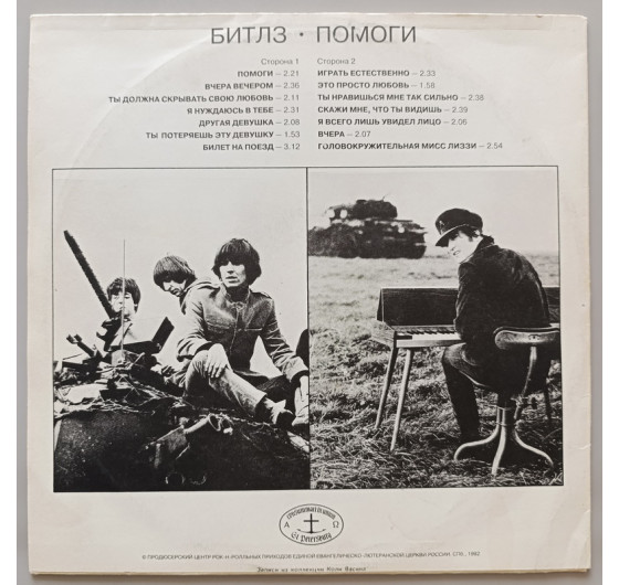 The Beatles - Help!
