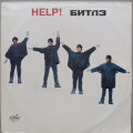 The Beatles - Help!