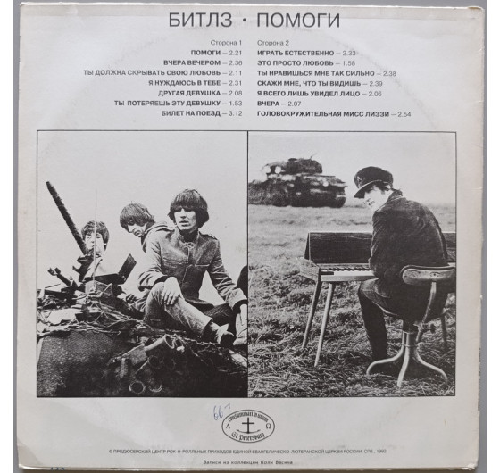 The Beatles - Help!
