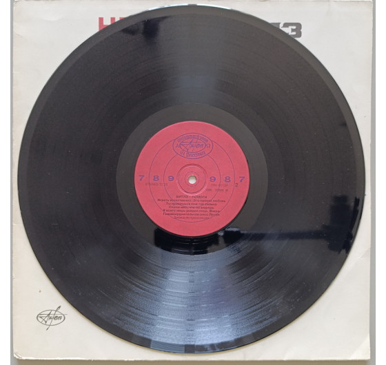 The Beatles - Help!