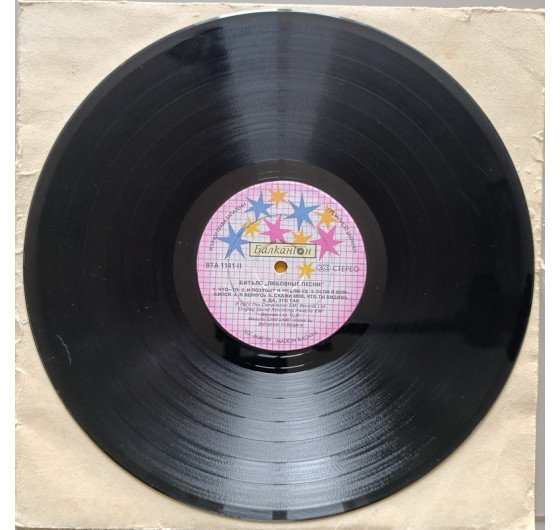 The Beatles - Love Songs (2 LP, white cover)