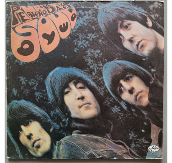 The Beatles - Rubber Soul