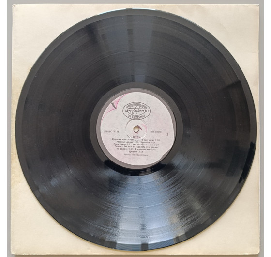 The Beatles - White Album (2 LP)