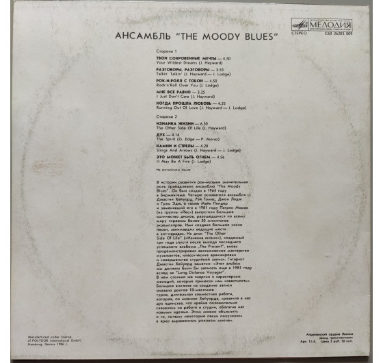 The Moody Blues - The Other Side Of Life