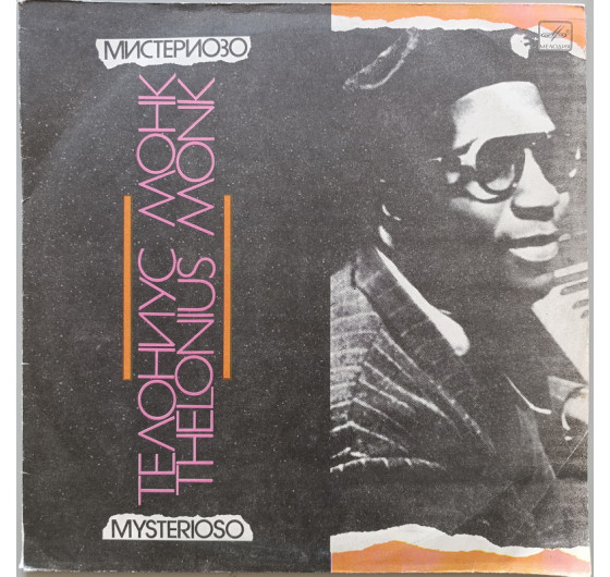 Thelonius Monk - Mysterioso