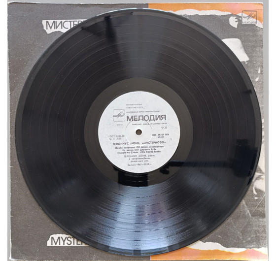 Thelonius Monk - Mysterioso