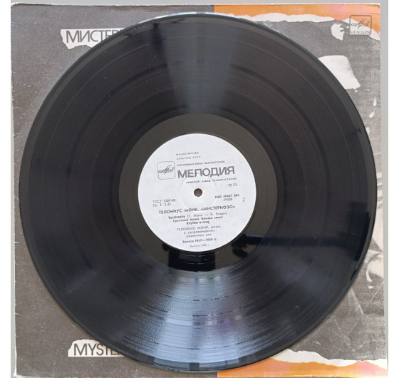 Thelonius Monk - Mysterioso