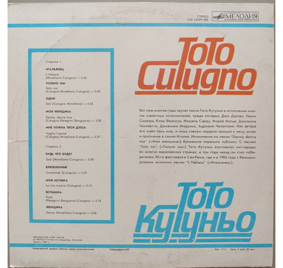 Toto Cutugno - L'Italiano