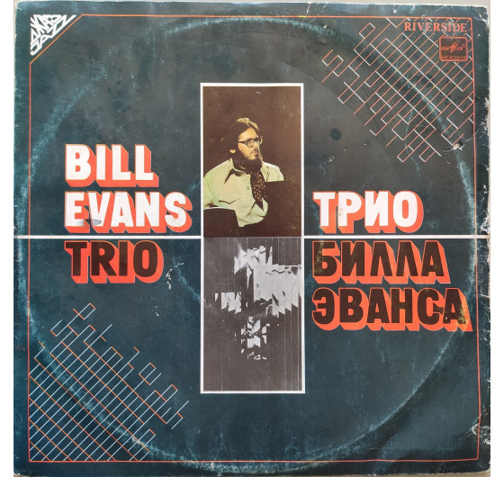 Trio Bill Evans