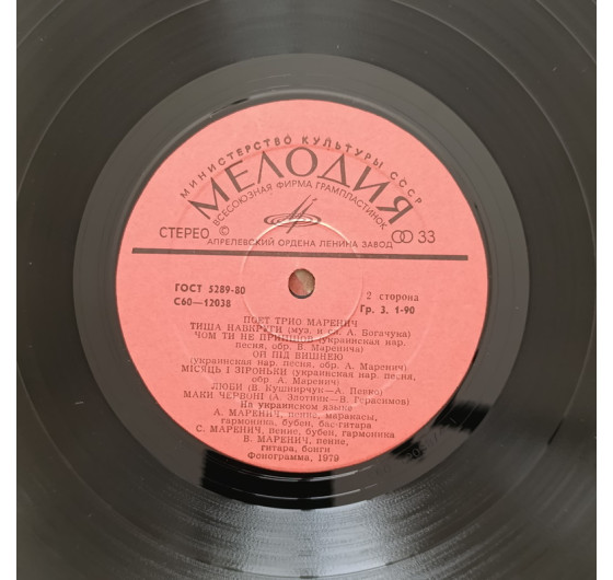 Тріо Маренич - Українські народні пісні (no cover)