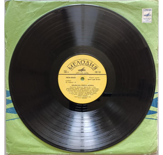 Українська троїста музика (4 LP)