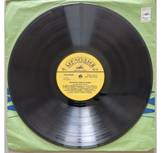 Українська троїста музика (4 LP)
