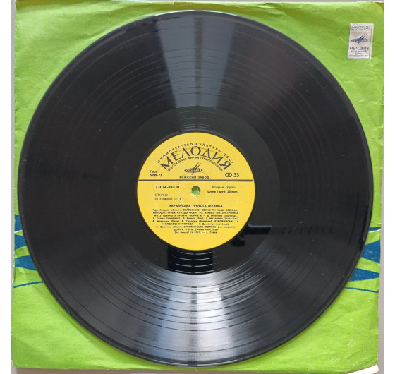 Українська троїста музика (4 LP)