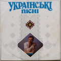 Василь Манолов - Українські пісні
