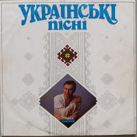 Василь Манолов - Українські пісні