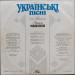 Василь Манолов - Українські пісні