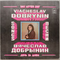 Вячеслав Добрынин - День за днем