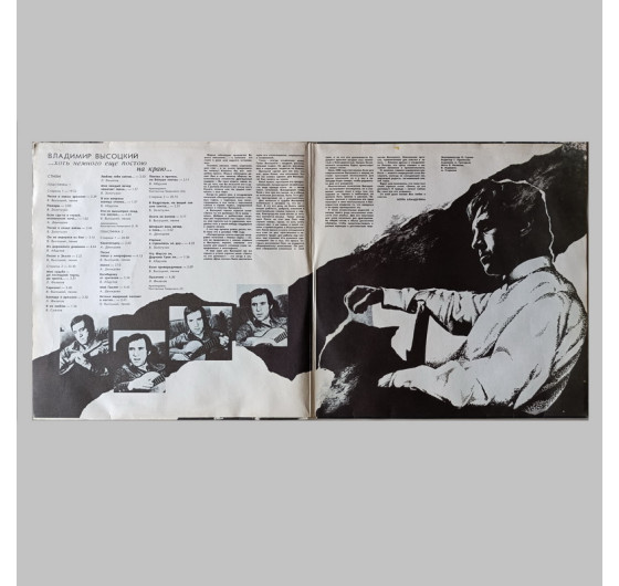 Владимир Высоцкий - Хоть немного еще постою на краю (2 LP)