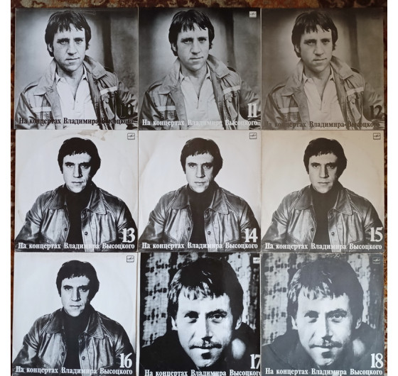 Владимир Высоцкий - На концертах Владимира Высоцкого № 1-18 (18 LP)
