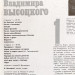 Владимир Высоцкий - На концертах Владимира Высоцкого № 1-18 (18 LP)