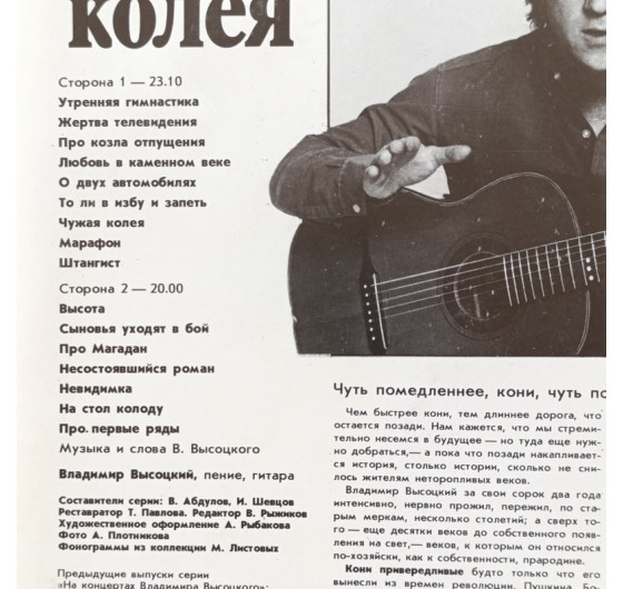 Владимир Высоцкий - На концертах Владимира Высоцкого № 1-18 (18 LP)