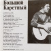 Владимир Высоцкий - На концертах Владимира Высоцкого № 1-18 (18 LP)