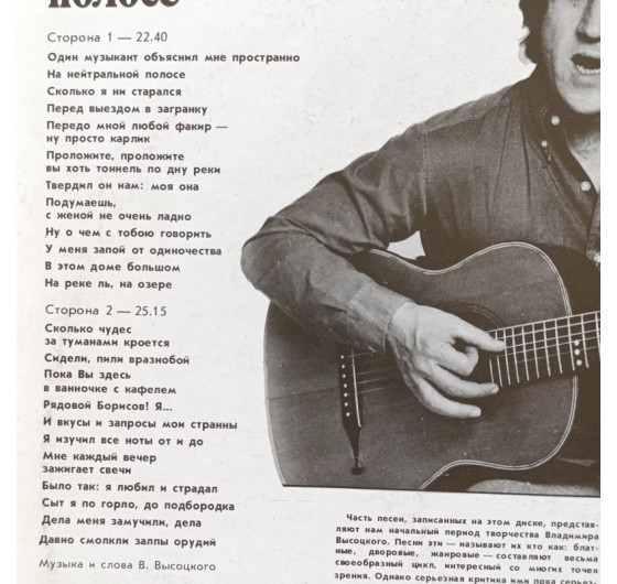 Владимир Высоцкий - На концертах Владимира Высоцкого № 1-18 (18 LP)
