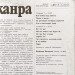 Владимир Высоцкий - На концертах Владимира Высоцкого № 1-18 (18 LP)