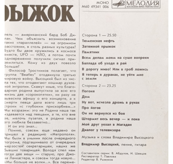 Владимир Высоцкий - На концертах Владимира Высоцкого № 1-18 (18 LP)