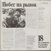 Владимир Высоцкий - На концертах Владимира Высоцкого № 18