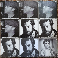 Владимир Высоцкий - На концертах Владимира Высоцкого № 1-21 (21 LP)