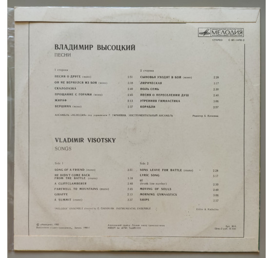 Владимир Высоцкий - Песня о друге