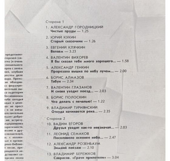 Встреча друзей № 2