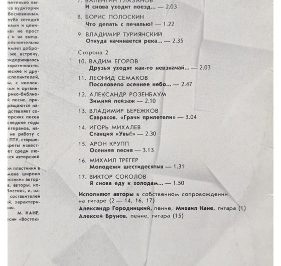 Встреча друзей № 2