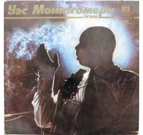 Wes Montgomery - Bumpin