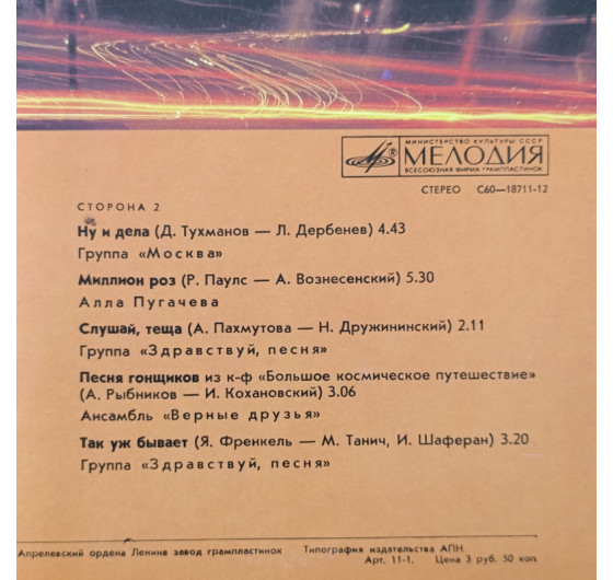 Жди и помни меня - Сборник