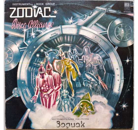 Zodiac - Disco Alliance