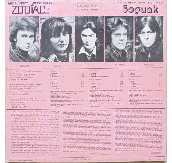 Zodiac - Disco Alliance