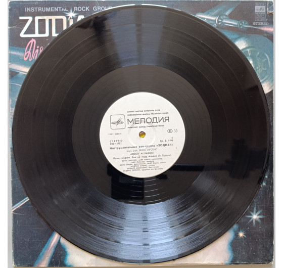 Zodiac - Disco Alliance