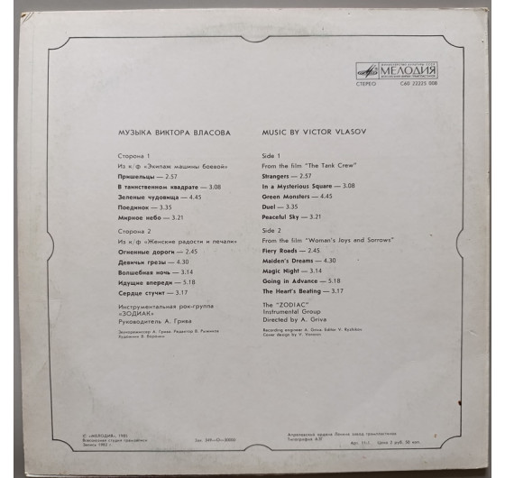 Zodiac - Music From The Films